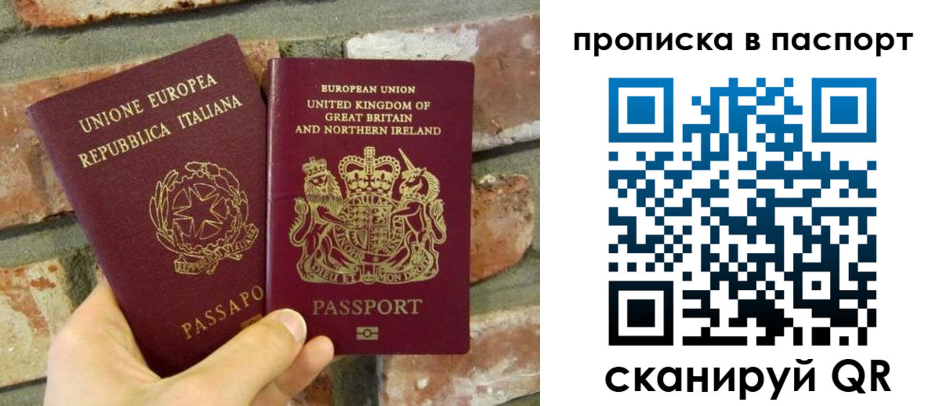 прописка в Джанкое
