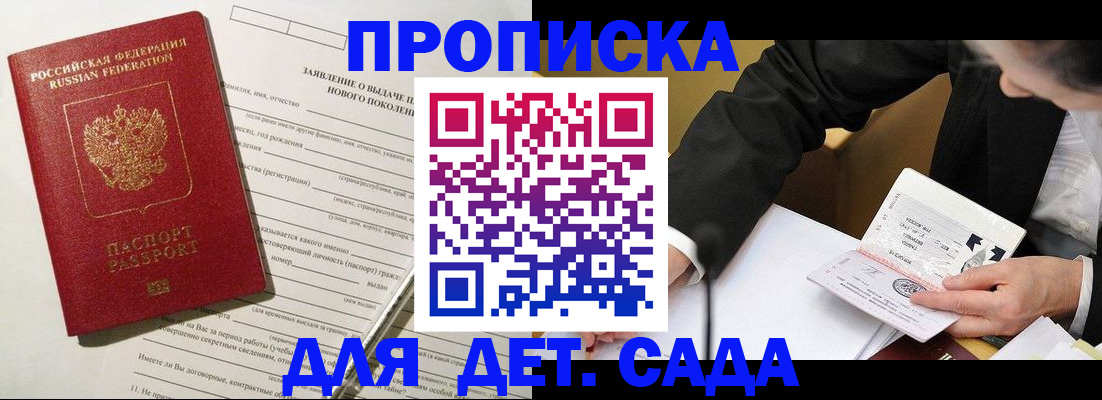 прописка для кредита в Джанкое