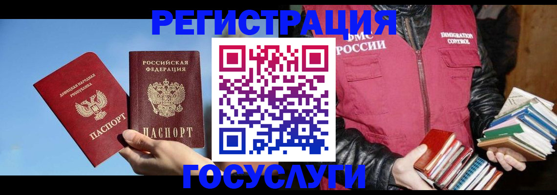 прописка для кредита в Джанкое