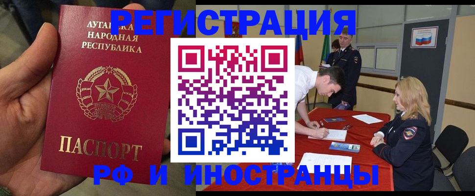 временная регистрация недорого в Джанкое