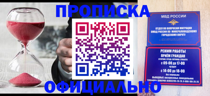 временная регистрация для школы в Джанкое