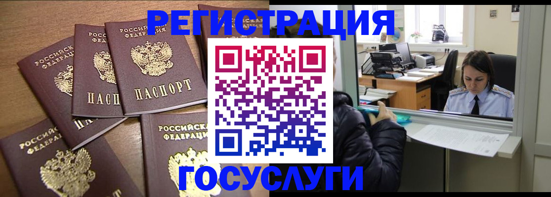 временная регистрация поиск в Джанкое